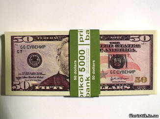 Сувенірні 50 доларів