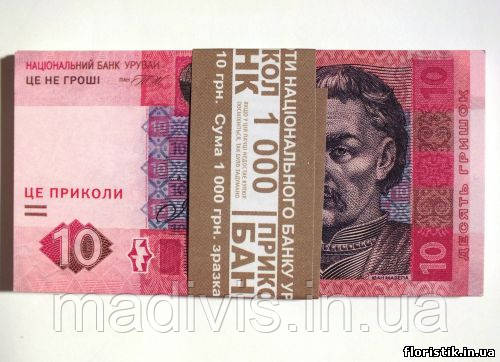 Сувенірні 10 гривень