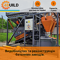 Компактный мобильный бетонный завод 4Build COMPACT-20, РБУ, БСУ, завод для ЖБИ, бетонные заводы