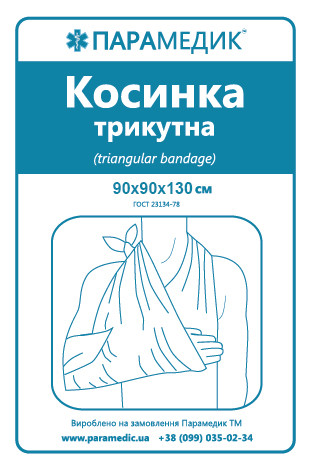 Косинка трикутна (тканева)