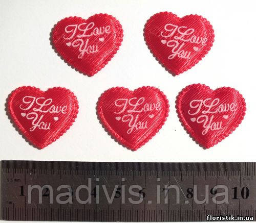 Серце атласне "I love you" 3 см.