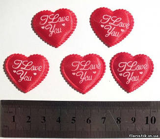 Серце атласне "I love you" 3 см.