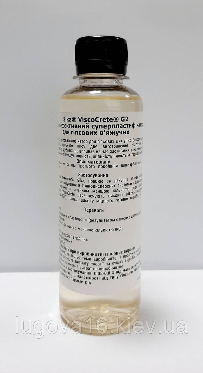 Sika ViscoCrete-G2, 250г пластифікатор для гіпсових в'яжучих для отримання якісного, щільного гіпсу