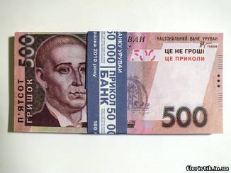 Сувенірні 500 гривень