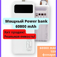 Мощный повербанк 60000 мАч Внешний аккумулятор павербанк power bank для айфона