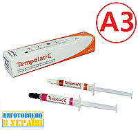 Tempolat-С (Темполат-Ц), A3, цемент для тимчасових коронок