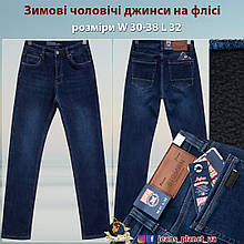 Джинси чоловічі зимові класичні BigMan синього кольору зрiст L 32
