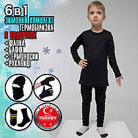 6в1 Зимова термобілизна дитяча. Комплект термобілизни. + шапка, баф, термоноски, рукавиці