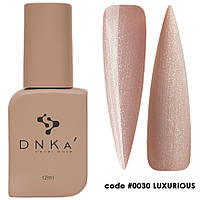DNKa Cover Base №0030 Luxurious - камуфлирующая база (коричнево-бежевый с шиммером), 12 мл