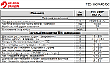 Welding Dragon TIG-200p AC DC, фото 2