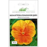 Семена цветов Виола виттрока Оранжевое чудо, фасовка 20 семян, годен до 11.2023, УЦЕНКА