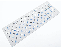 Качественные плотные белые наклейки на клавиатуру Украинские синие английские черные буквы для ноутбука