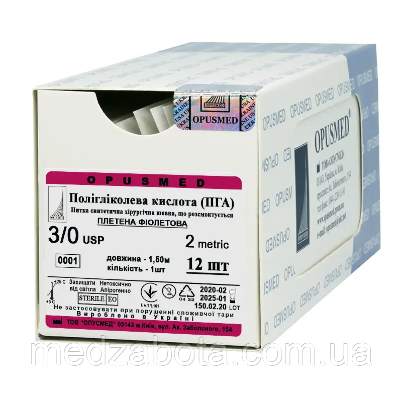 ПГА USP 3/0 (М2), 150см плетена фіолетова
