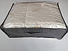 Упаковка для ковдри (600х450х220 мм, ПВХ 70, сіра, 10 шт/упаковка), фото 5