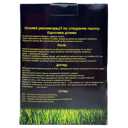 Газонна трава "Ліліпут" (800 г), насіння, Німеччина, фото 3