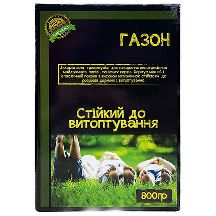 Газонна трава "Стійкий до витоптування" (800 г), насіння, Україна, фото 1