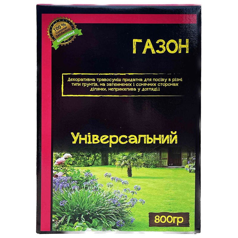 Газонна трава "Універсальний" (800 г), насіння, Німеччина