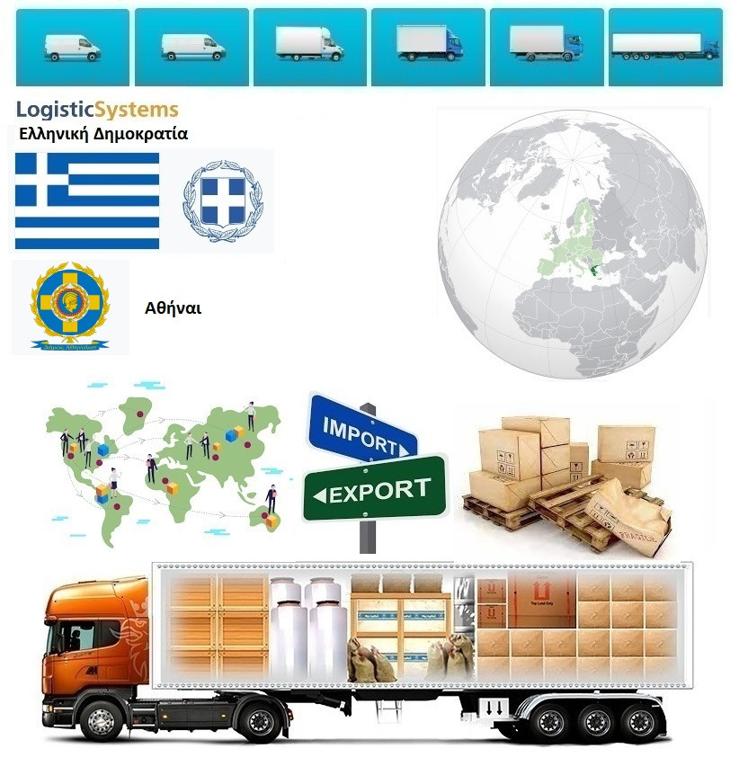 Вантажні перевезення з Афін в Афіни разом з Logistic Systems