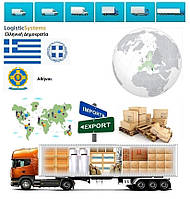 Грузоперевозки из Афин в Афины с Logistic Systems