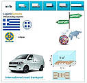 Вантажні перевезення з Афін в Афіни разом з Logistic Systems, фото 3