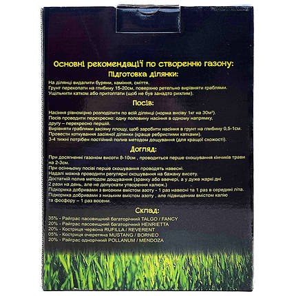 Газонна трава "Повільно зростаючий" (800 г), насіння, Німеччина, фото 3