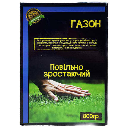 Газонна трава "Повільно зростаючий" (800 г), насіння, Німеччина, фото 1
