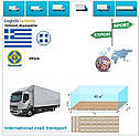 Вантажні перевезення з Афін в Афіни разом з Logistic Systems, фото 6