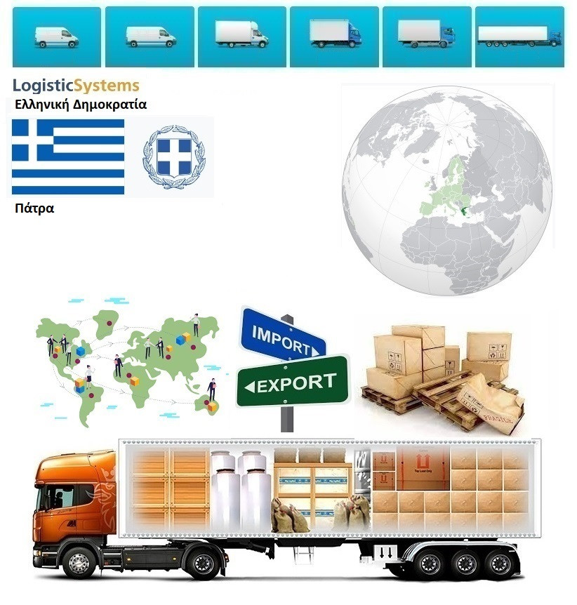 Вантажні перевезення з Патр в Патри разом з Logistic Systems