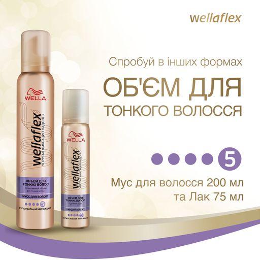 Лак Wellaflex объем для тонких волос (5) - фото 9 - id-p369077758