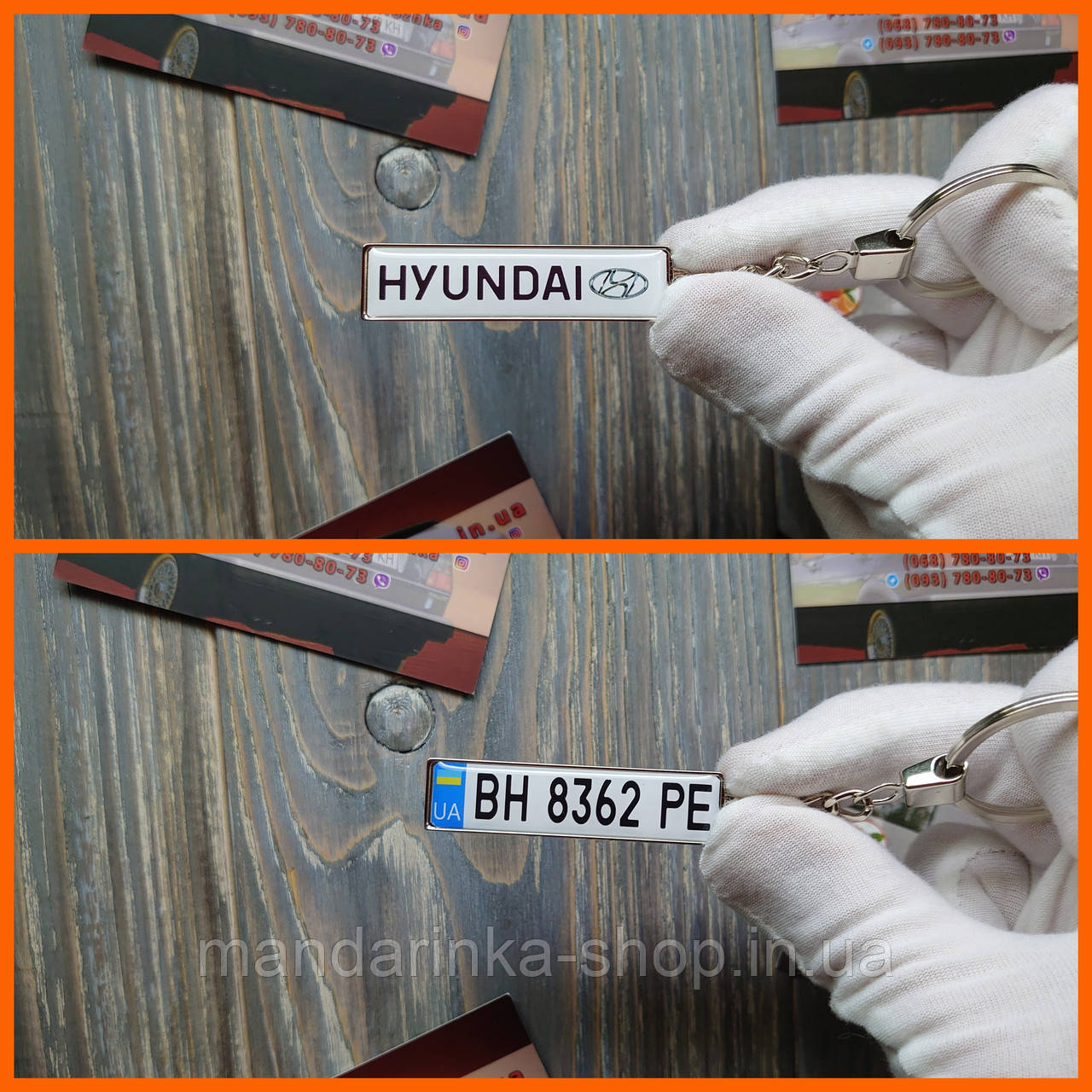 Брелок держ. номер Hyundai (Двосторонній Black), брелок з логотипом Хюндай