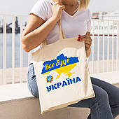 Еко-сумка з патріотичним принтом "Все буде Україна"