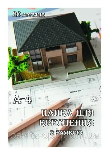 Папка з рамкою А4 20л 150г/м повноколір.обкл.арт.00198