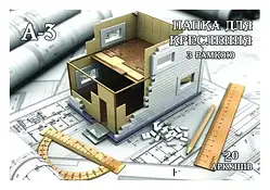 Папка для крес,150,20л.А3 з рамкою ,арт.00197