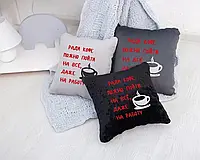 Декоративная подушка, оригинальный подарок для шефа, коллеги, мужа «Заради кави можна піти на все» серый