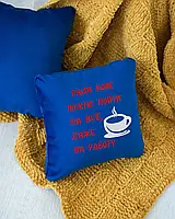 Декоративная подушка, оригинальный подарок для шефа, коллеги, мужа «Заради кави можна піти на все» синий