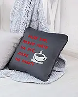 Декоративная подушка, оригинальный подарок для шефа, коллеги, мужа «Заради кави можна піти на все» Темно серый