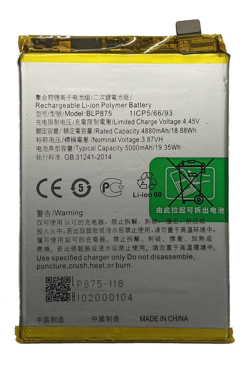 Акумулятор Realme 9 5G / Narzo 50 / BLP875, фото 1