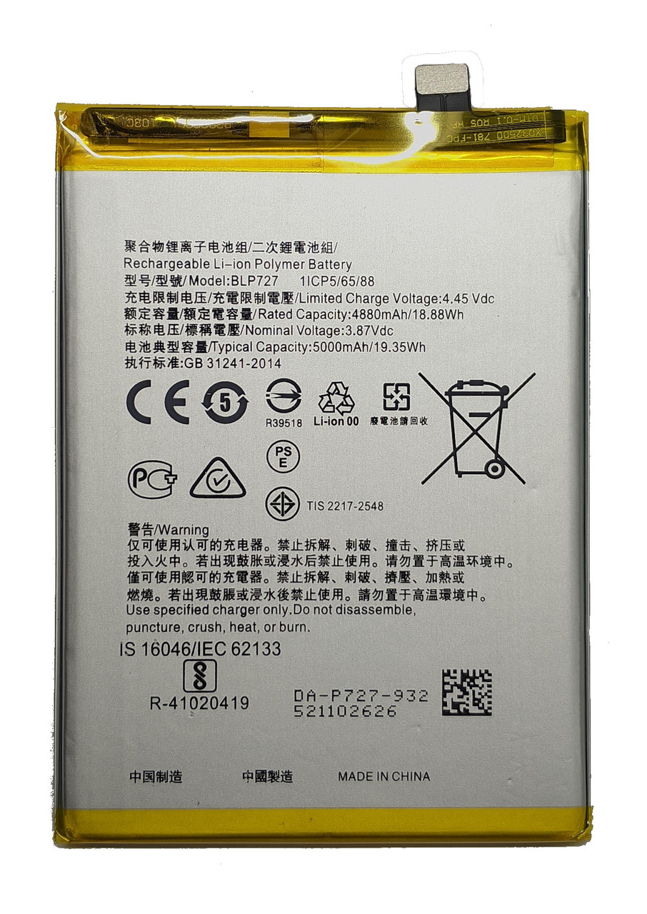 Акумулятор Oppo A5 2020 / A9 2020 / A11 / A11x BLP727