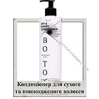 Кондиционер для сухих и повреждённых волос Extremo Botox Karite Dry and Crispy Conditioner