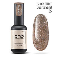 Гель лак PNB Shock Effect, Quartz sand 05, 8 мл