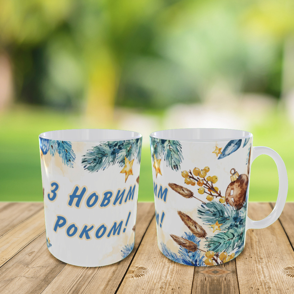 Друк на чашках,кружка з принтом "З новим роком" чашка на подарунок,кружка на новий рік,новорічна