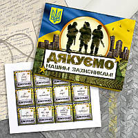 Подарочный набор патриотический защитникам Украины: Шоколадные конфеты 60 г, упаковка