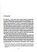 Книга Огидна правда. Facebook: за лаштунками боротьби за першість. Шіра Френкель, фото 5