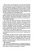 Книга Руїна та відновлення. Трилогія «Гриша». Книга 3. Лі Бардуґо, фото 7