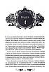 Книга Руїна та відновлення. Трилогія «Гриша». Книга 3. Лі Бардуґо, фото 8