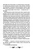 Книга Руїна та відновлення. Трилогія «Гриша». Книга 3. Лі Бардуґо, фото 9