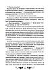 Книга Руїна та відновлення. Трилогія «Гриша». Книга 3. Лі Бардуґо, фото 10