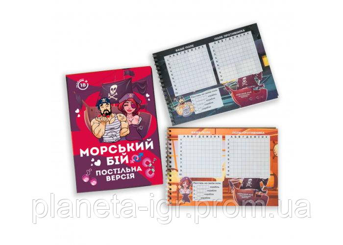 Настольная игра PLAYROOM Морской бой. Постельная версия (укр.) (ВР_МБПВ) - фото 4 - id-p1716705498