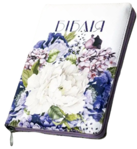 Біблія середня 055 zti шкір.зам, розмір 14.5 х 20.5 см., Піон, переклад Огієнко (арт. 1015654)