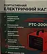 Нагрівач електричний Grunhelm РТС-2000, фото 5